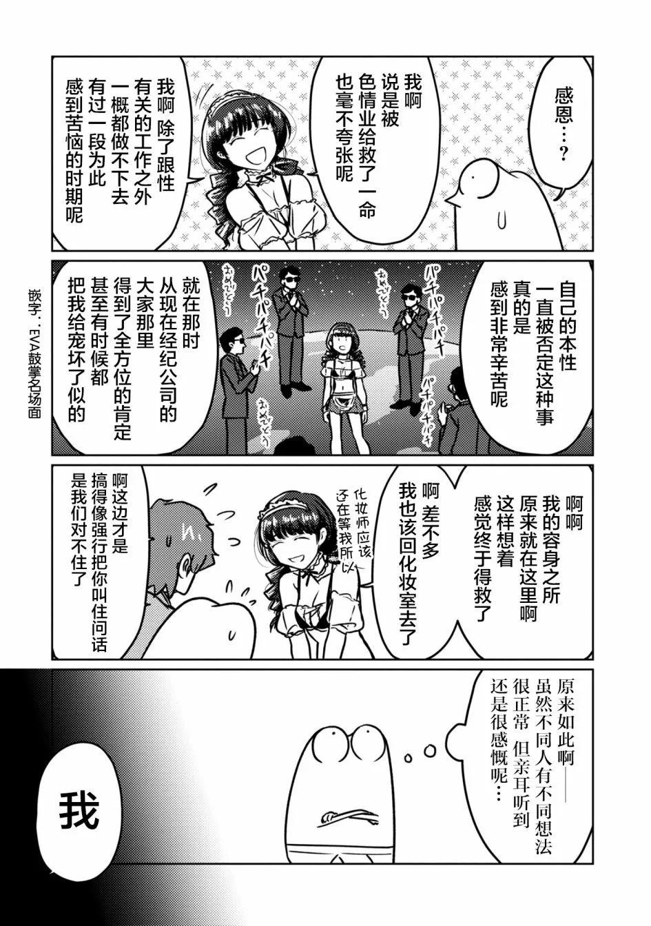 第77话8