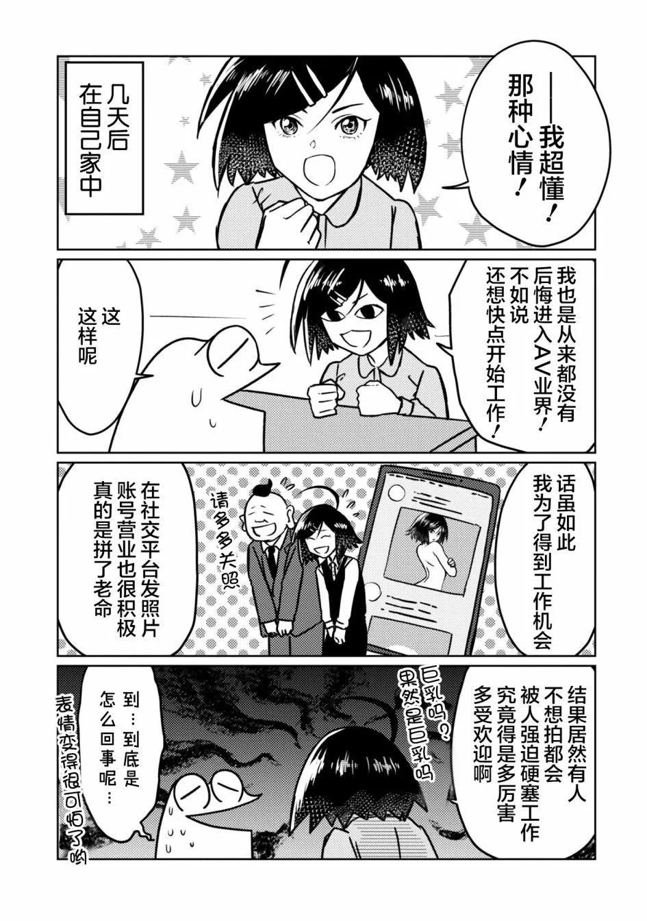 第77话9