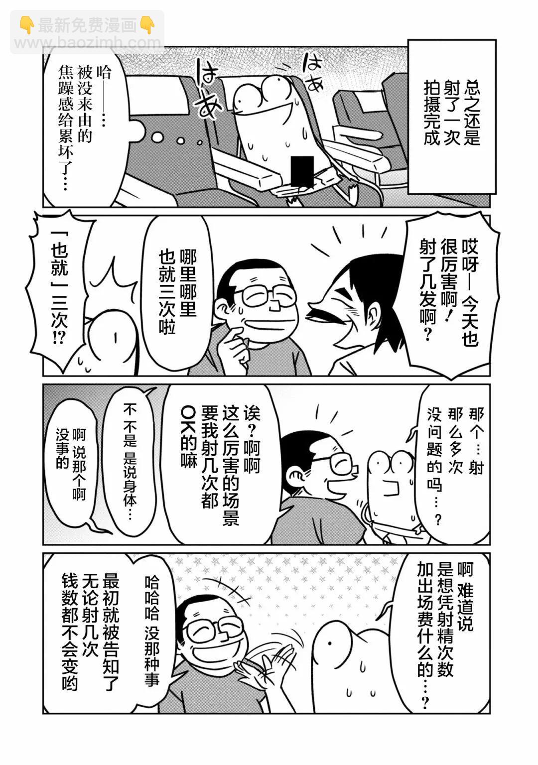 第79话10