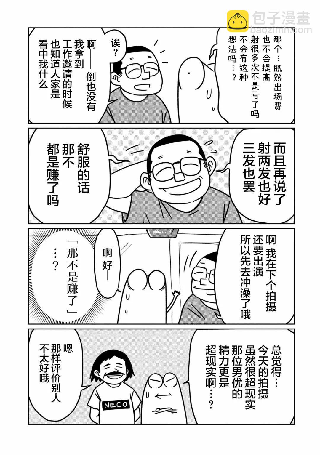 第79话11
