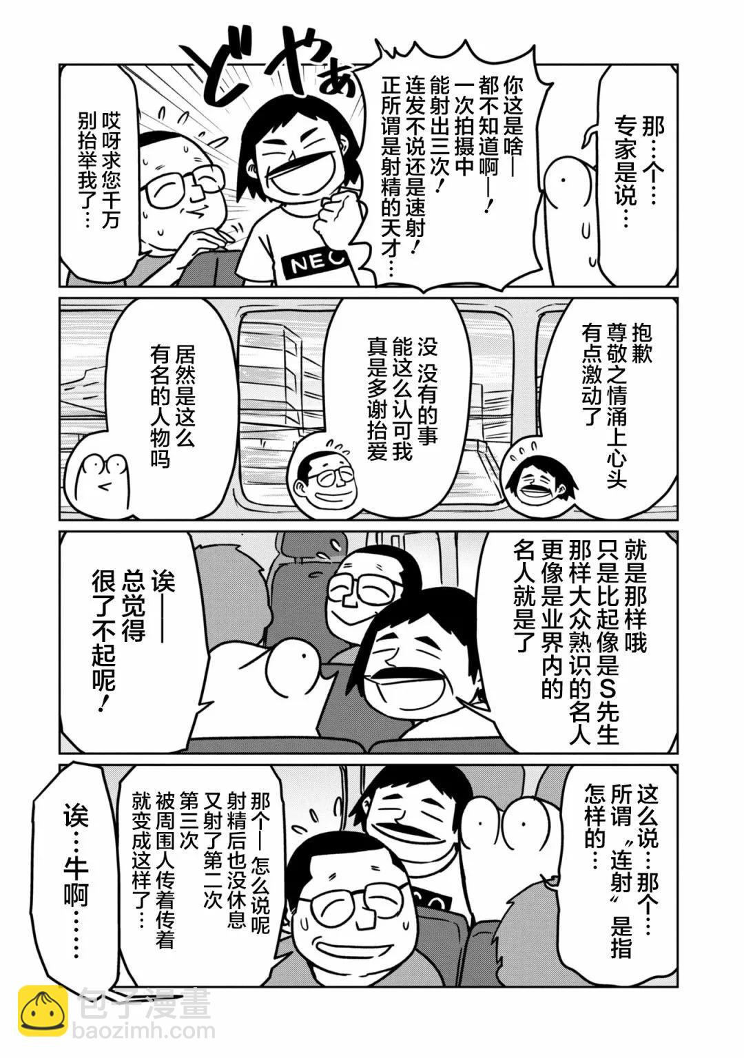 第79话2
