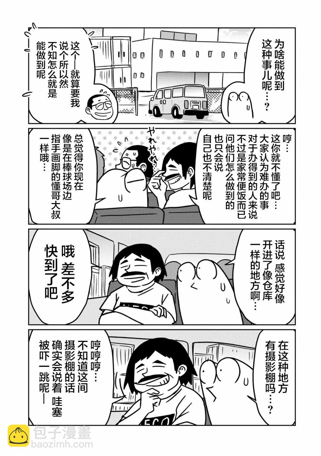第79话3