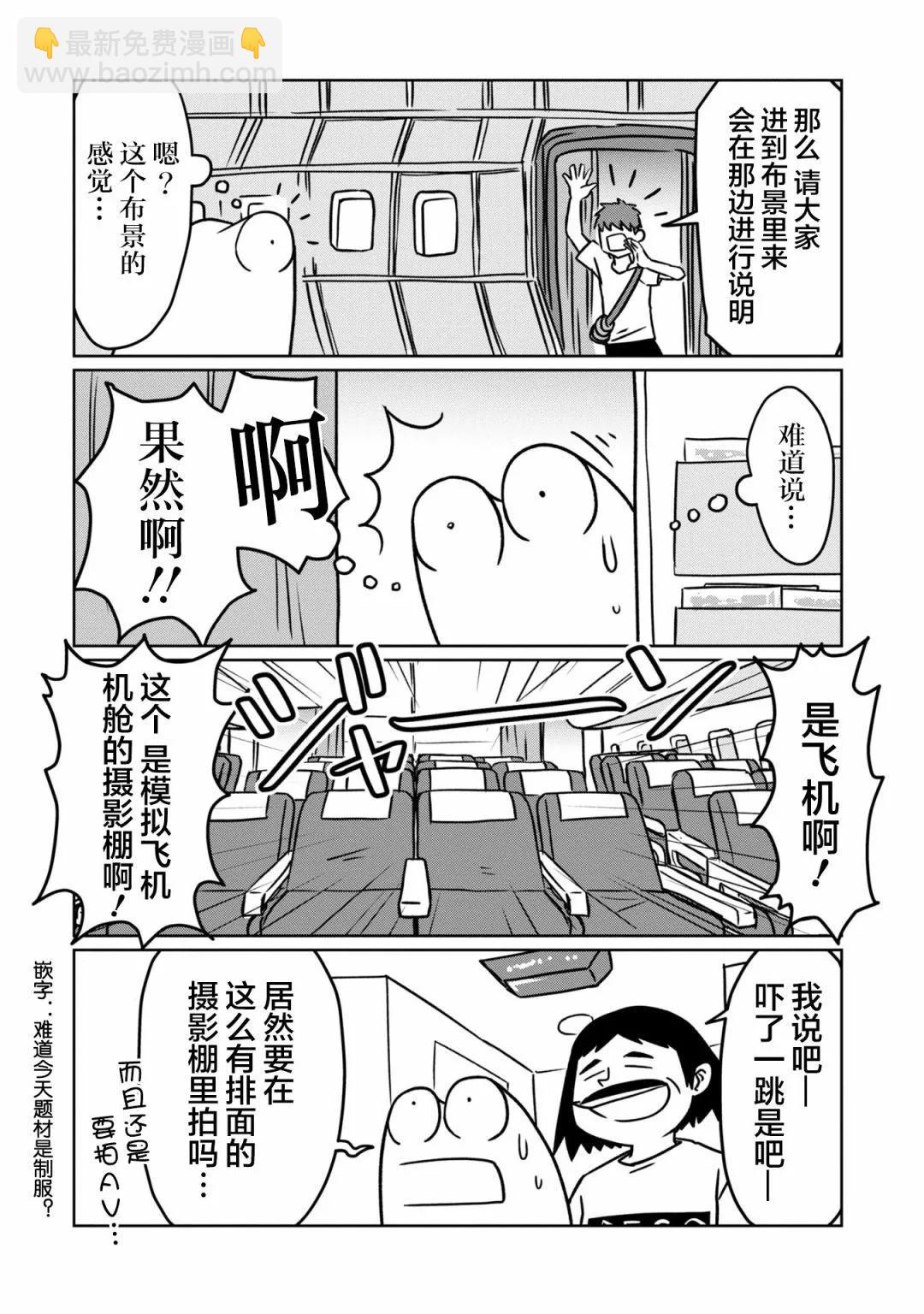 第79话4