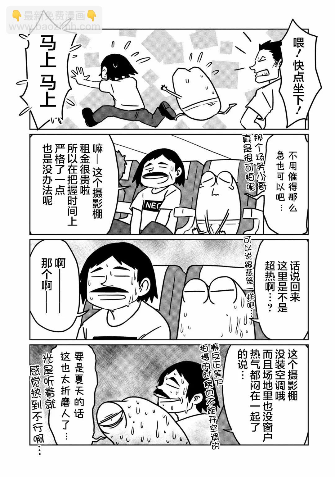 第79话5