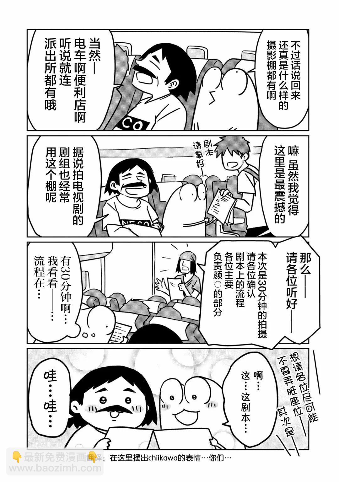 第79话6