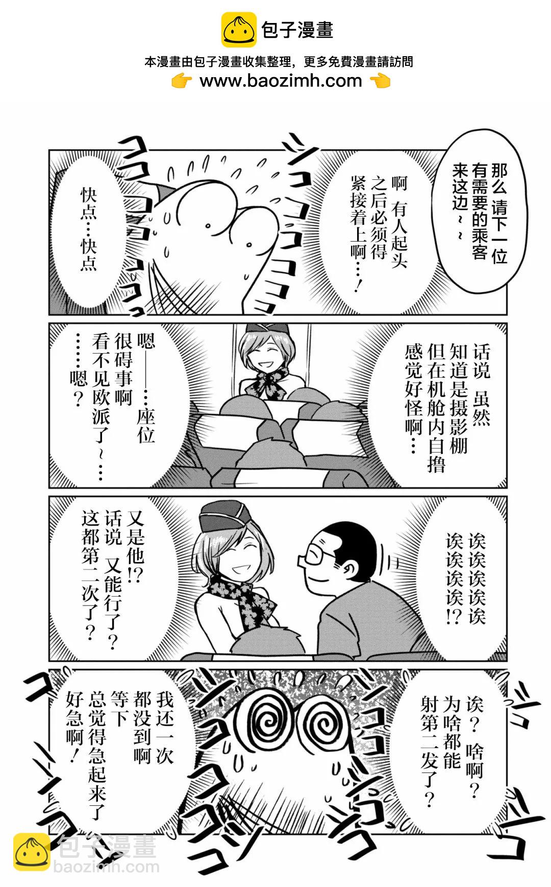 第79话9