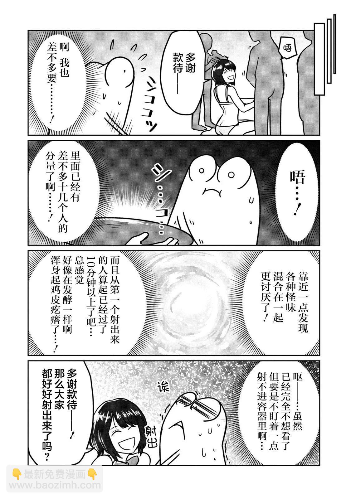 第80话10