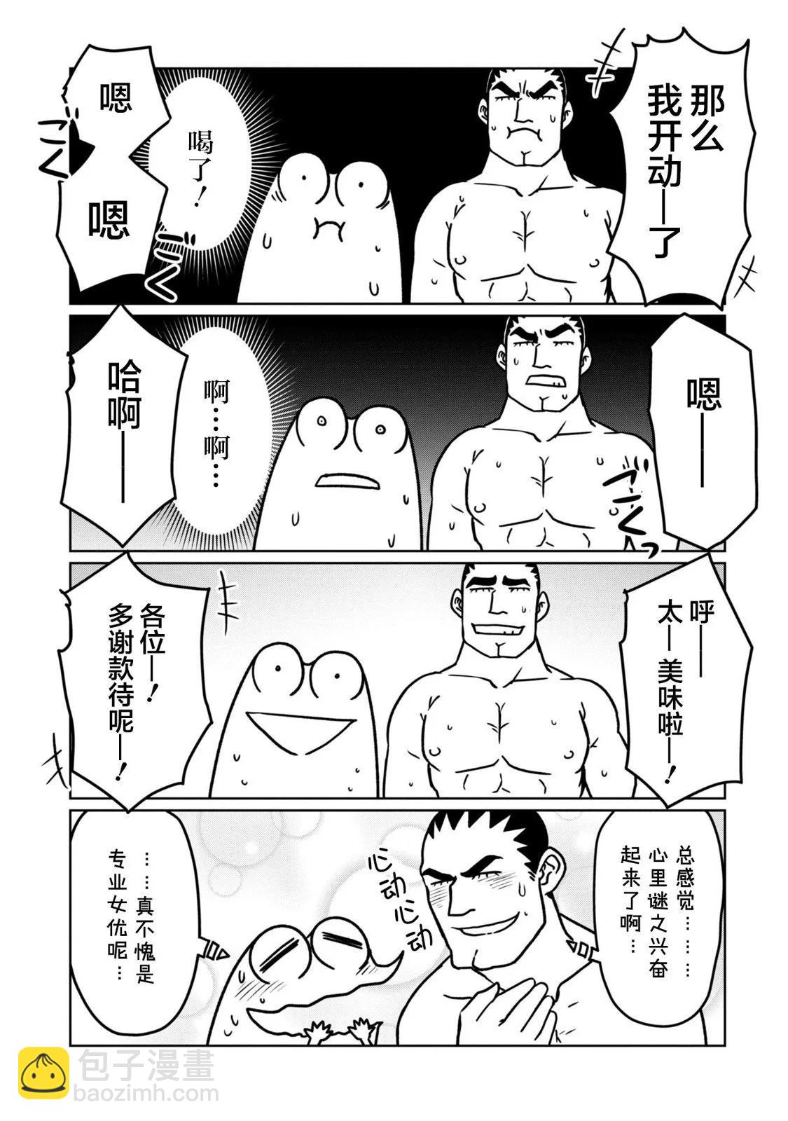 第80话11