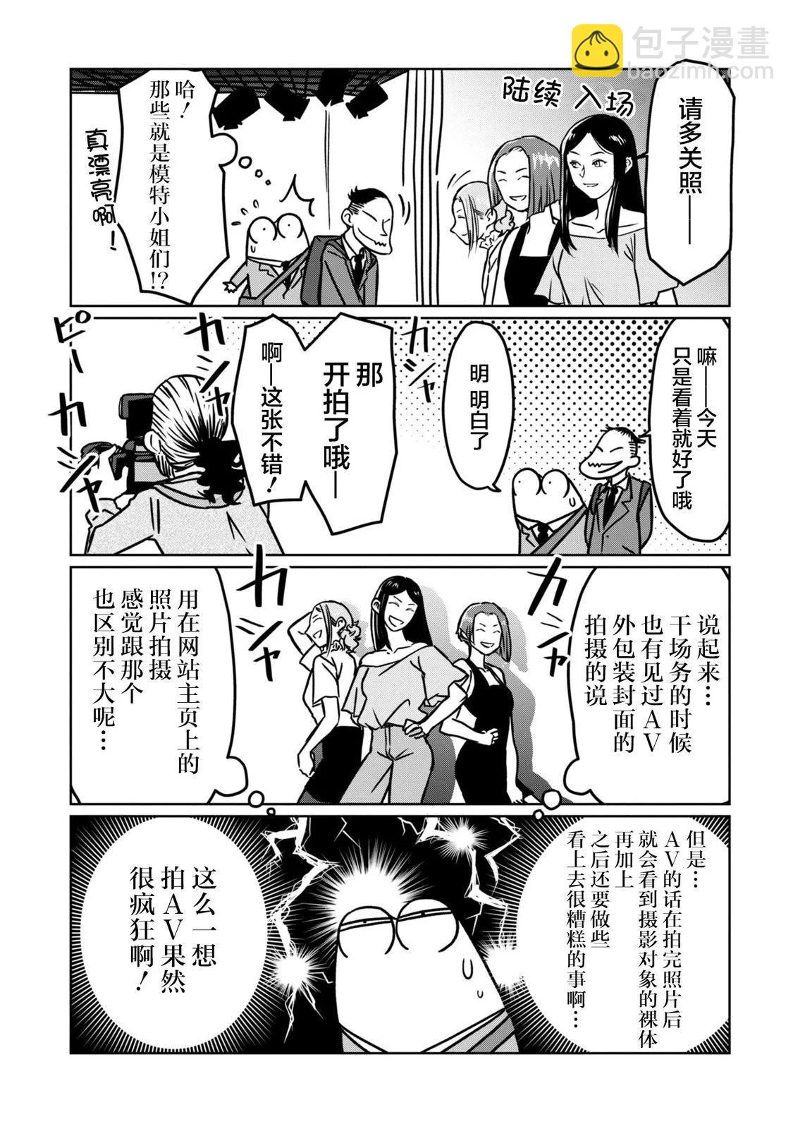 第80话3
