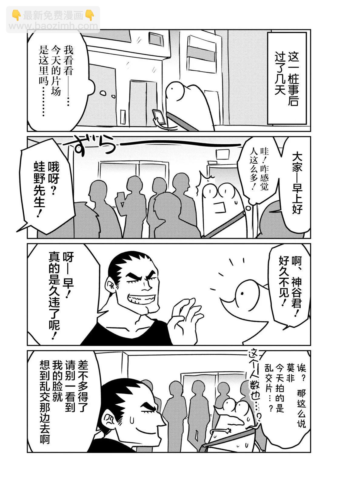 第80话4