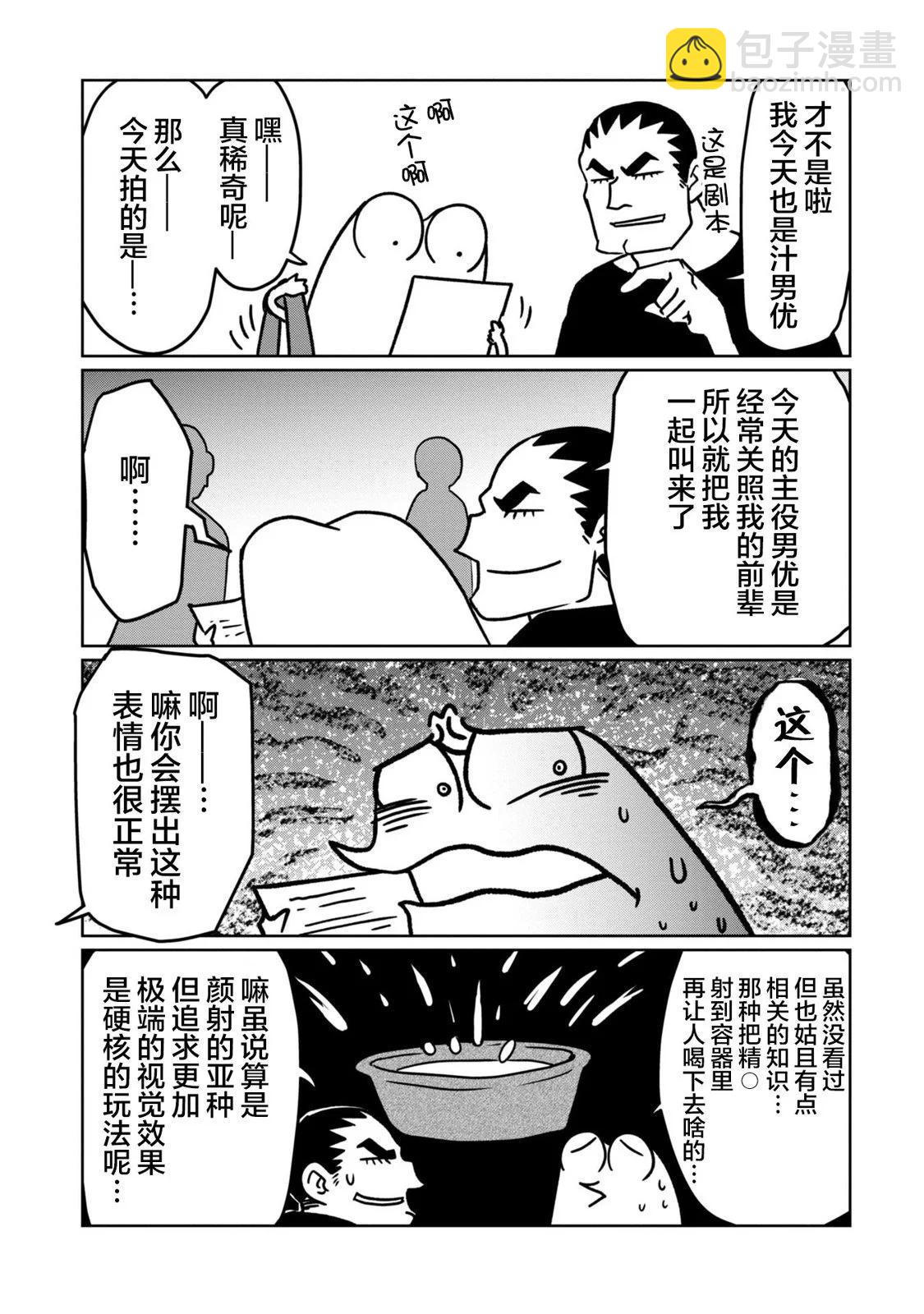 第80话5
