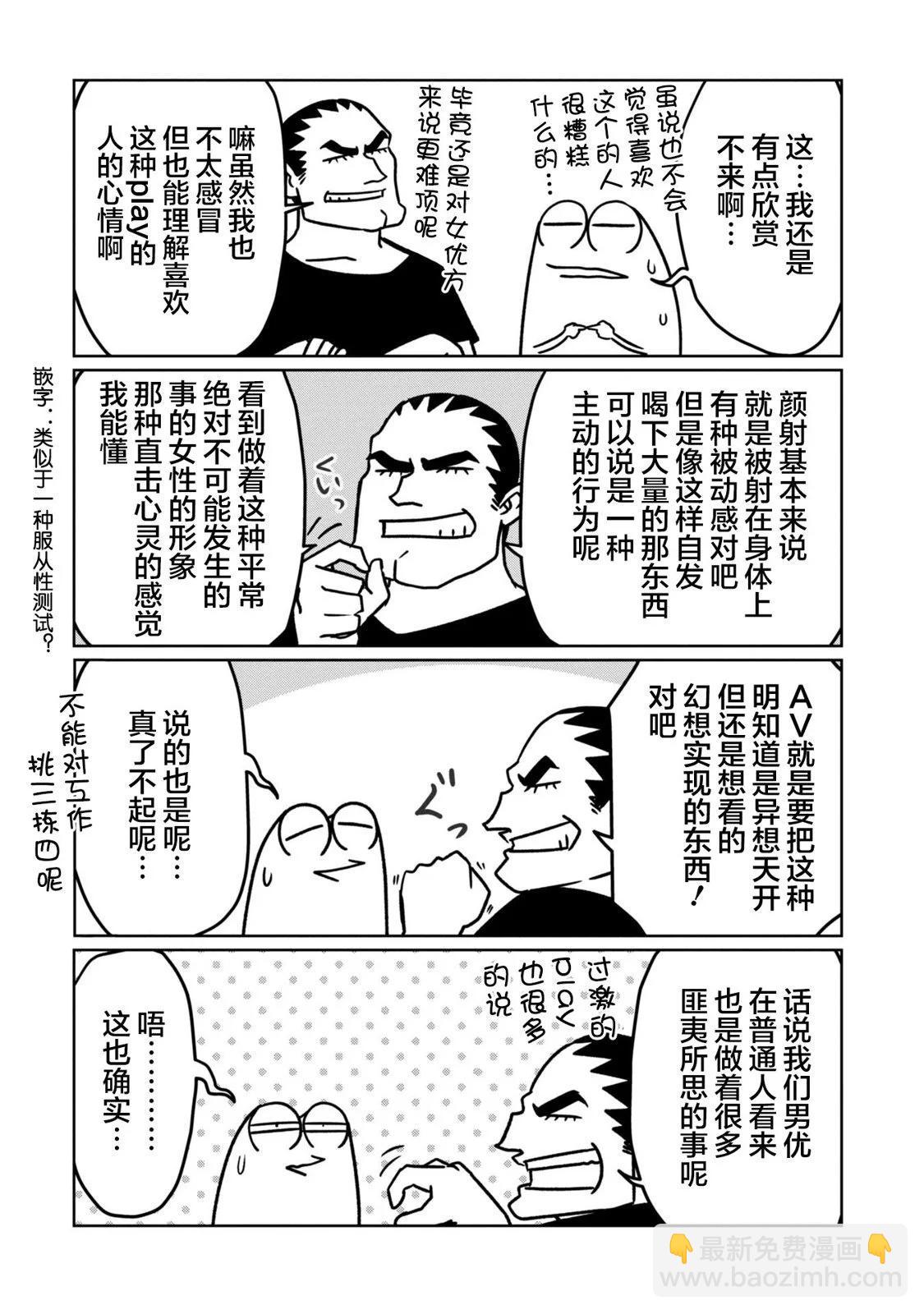 第80话6
