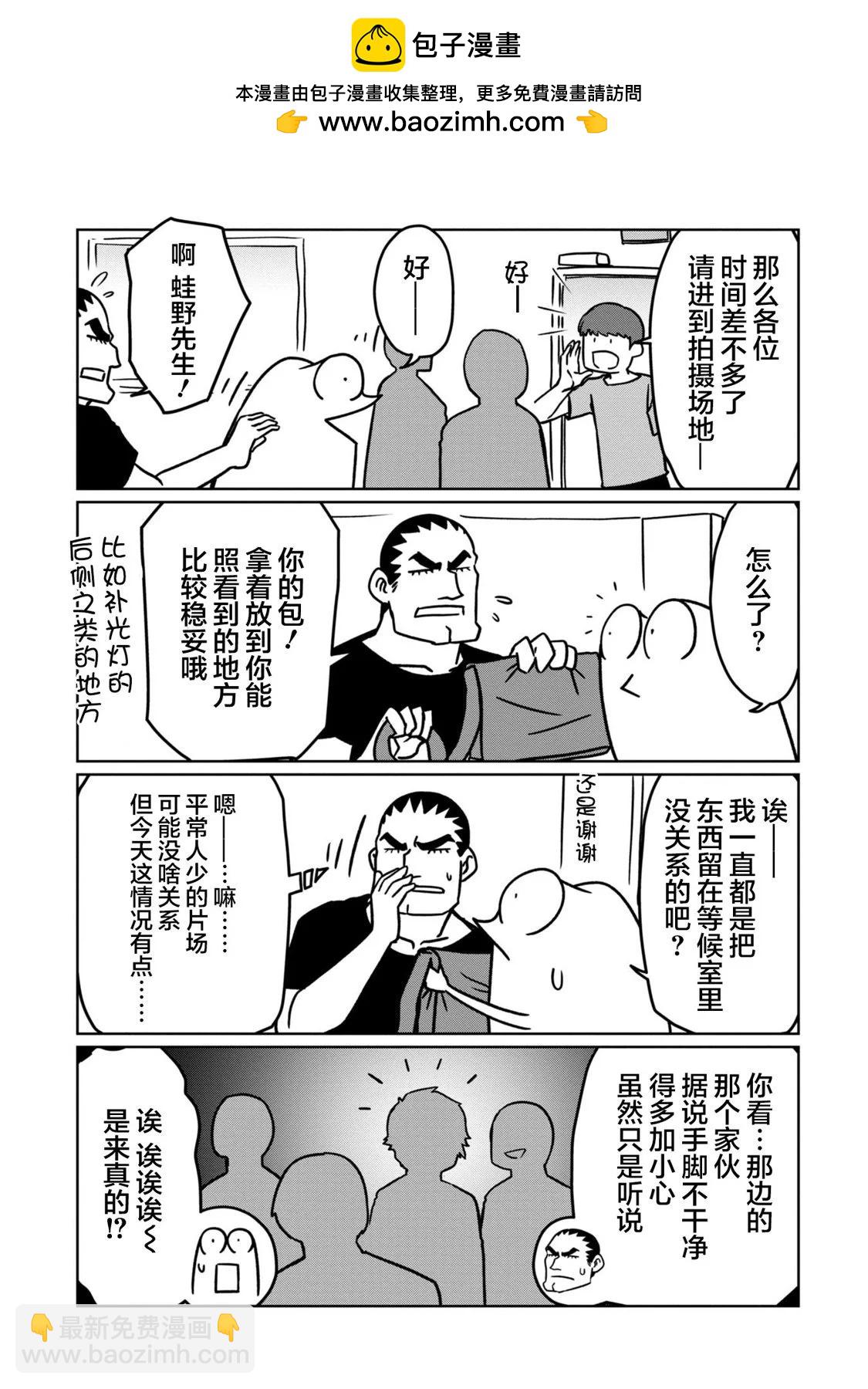 第80话7