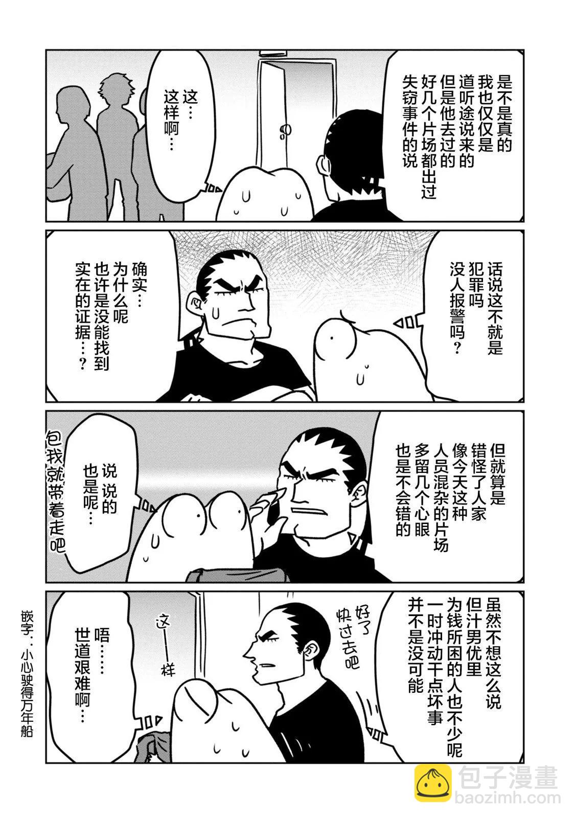 第80话8