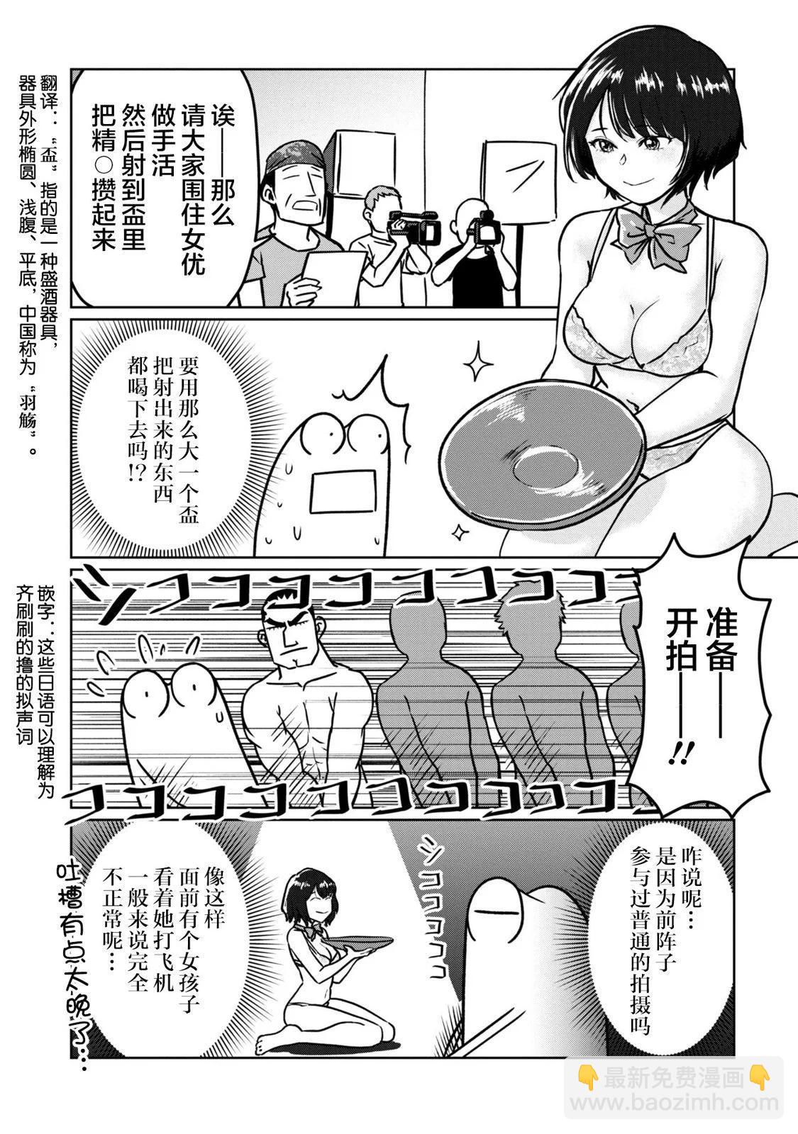 第80话9