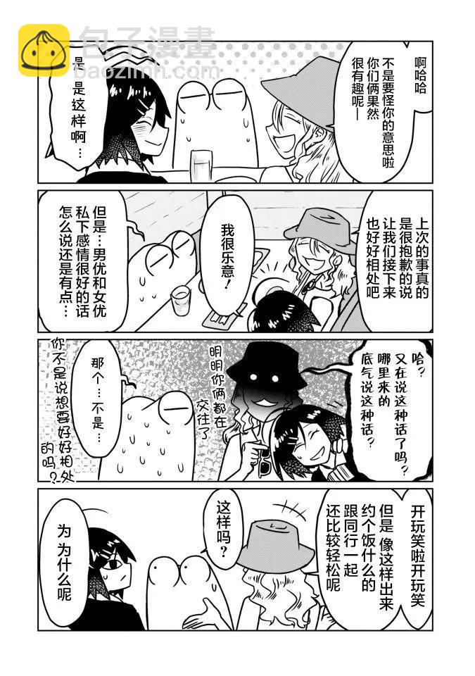 第81话10