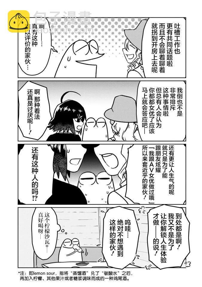 第81话11