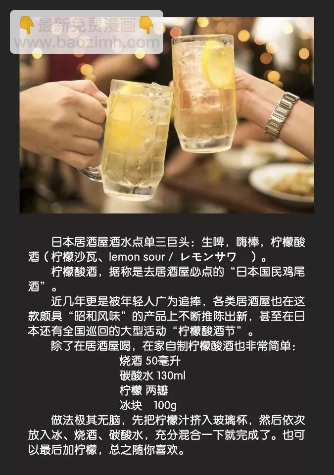 第81话12