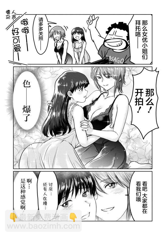 第81话2
