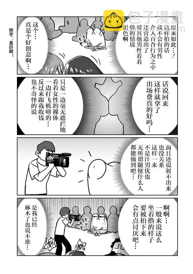 第81话3