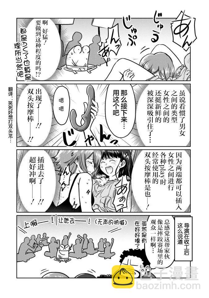 第81话4