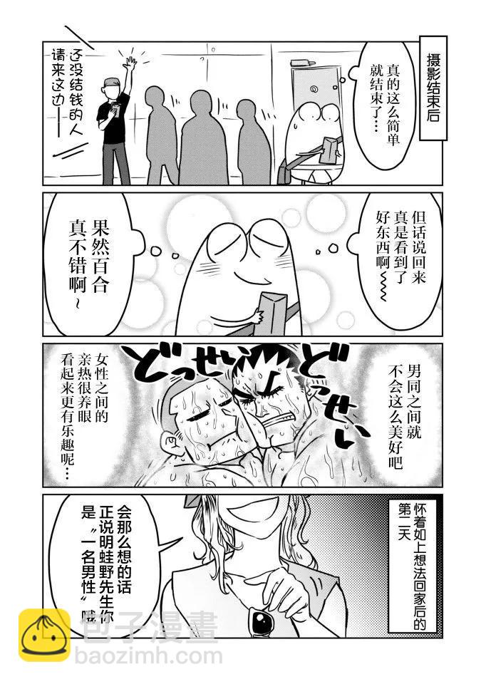 第81话5