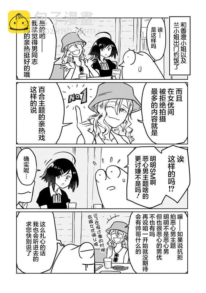 第81话6