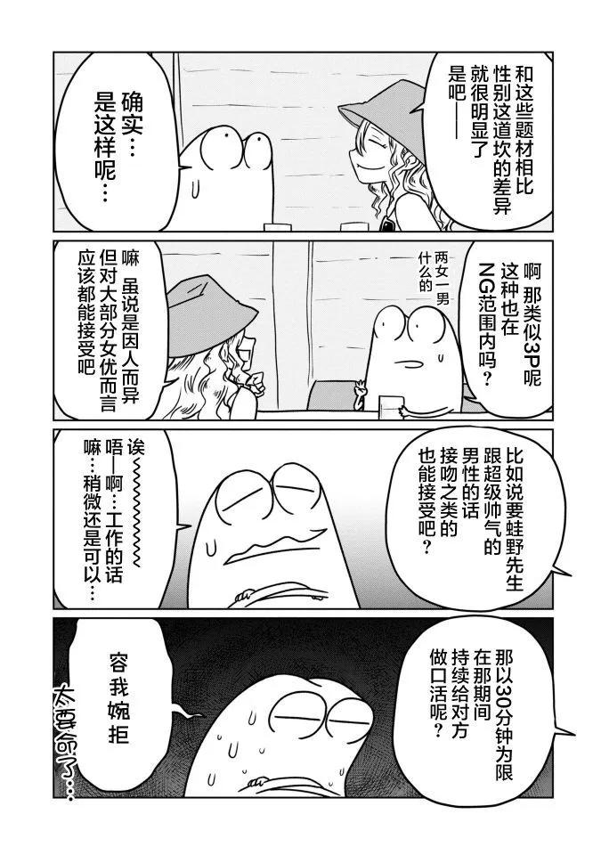 第81话7