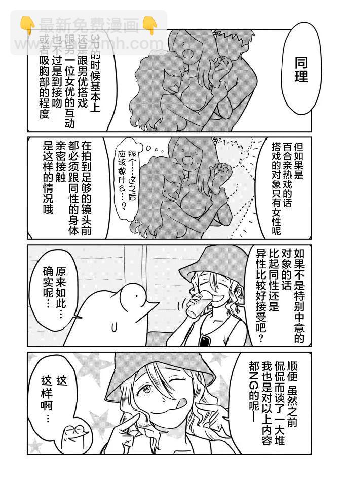 第81话8