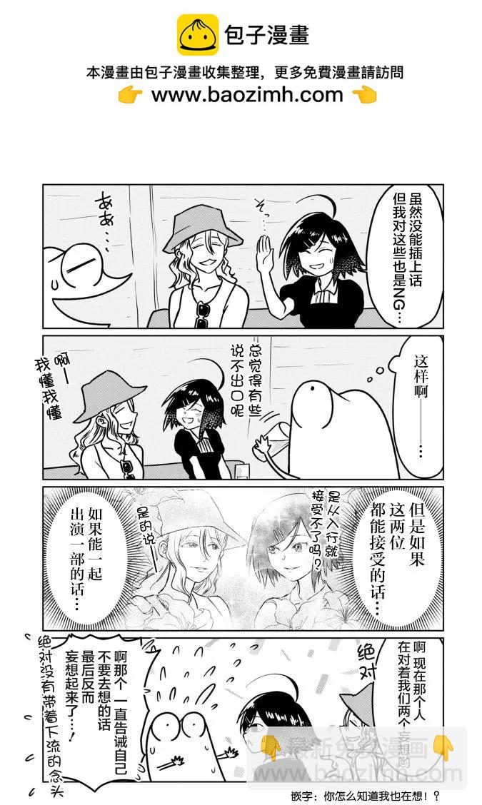 第81话9