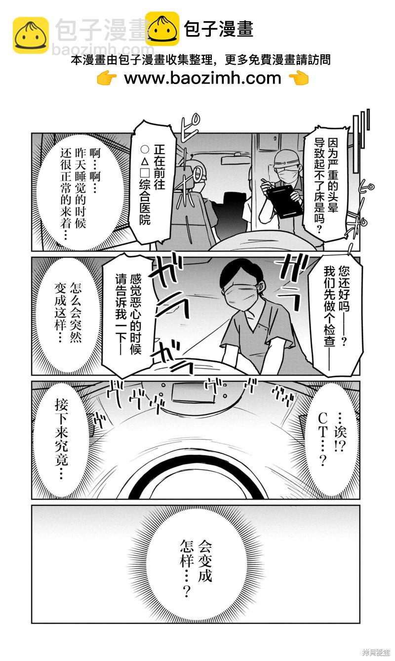 第86话1
