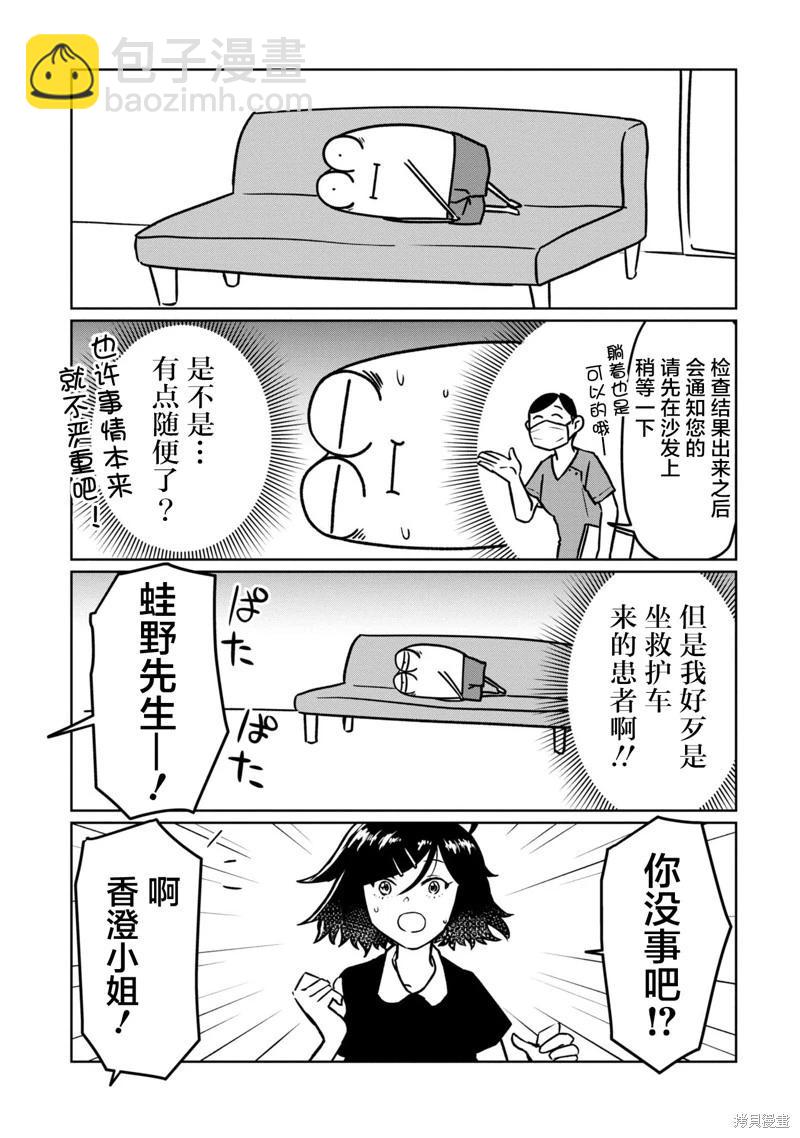 第86话2