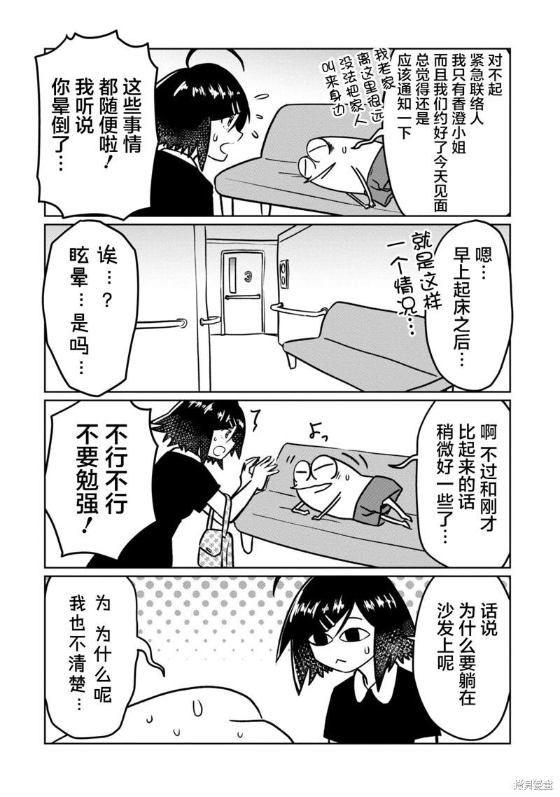 第86话3