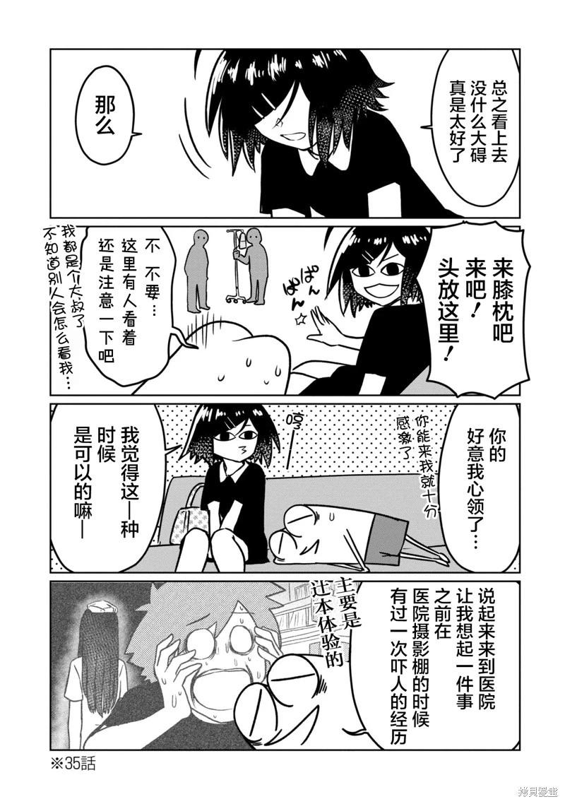 第86话4