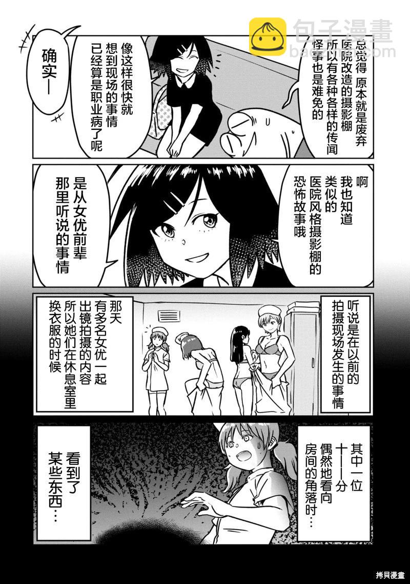 第86话5