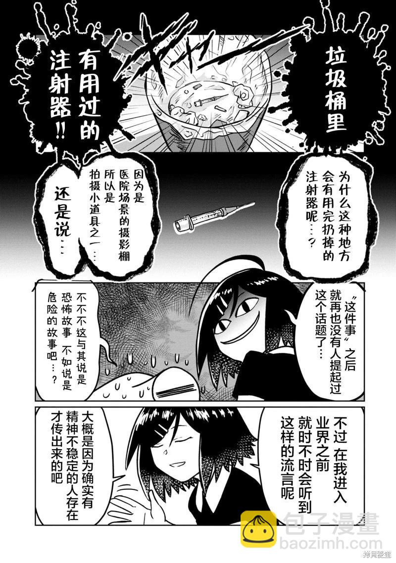 第86话6