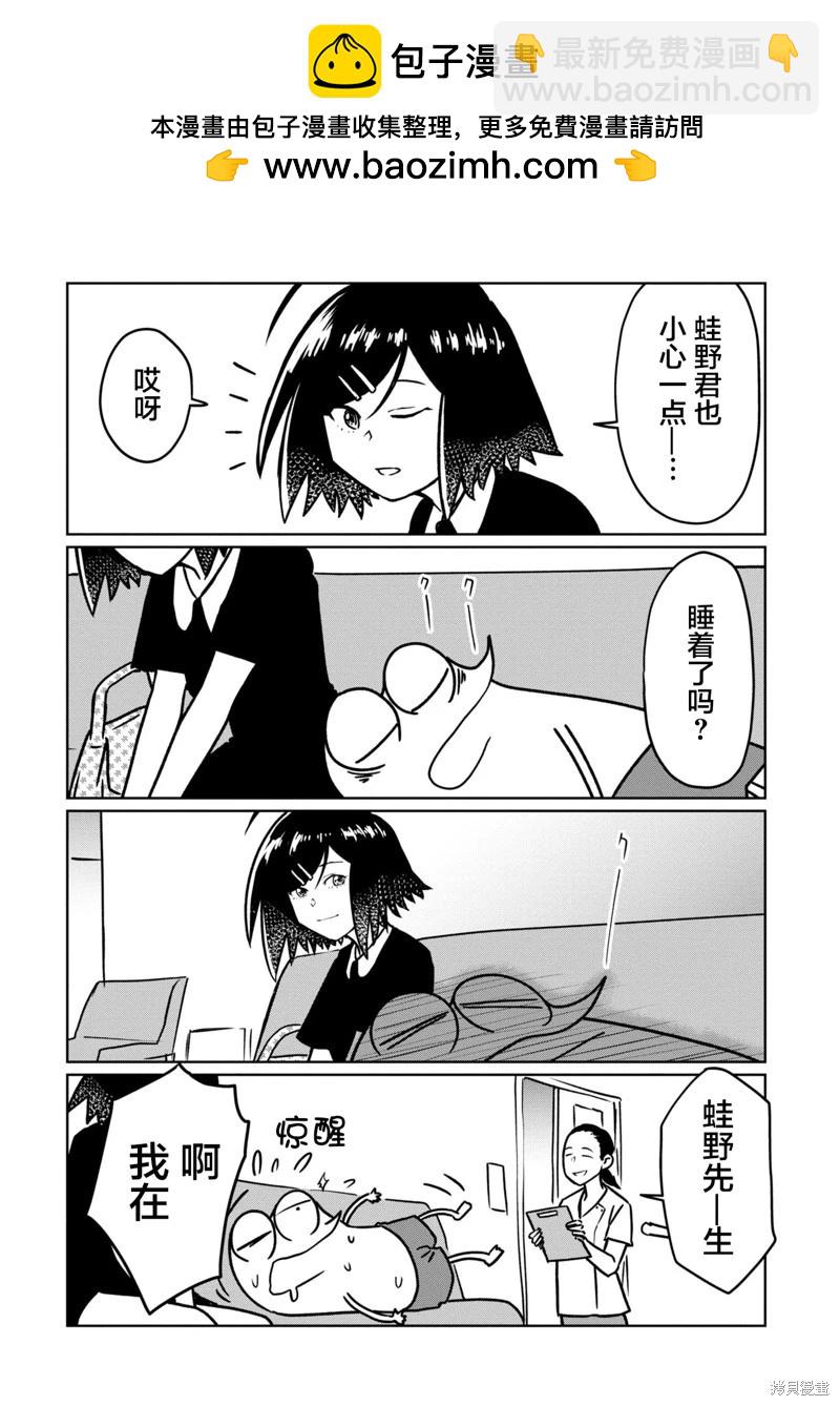 第86话7