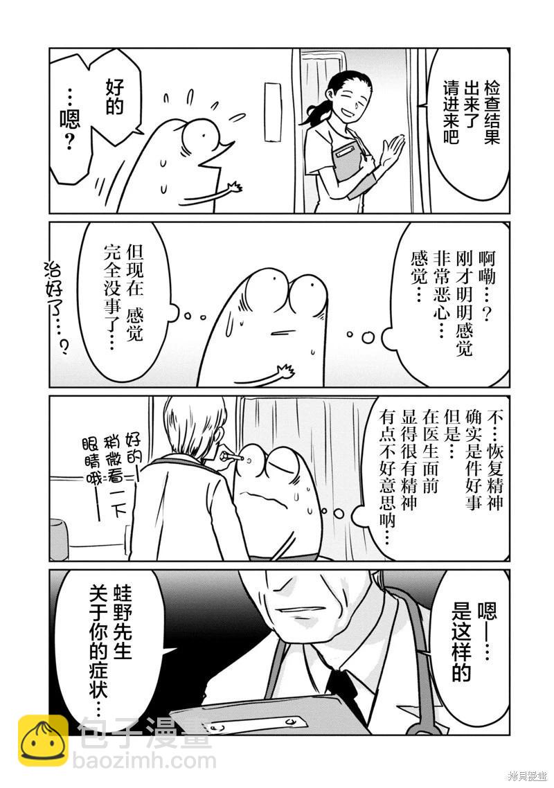 第86话8