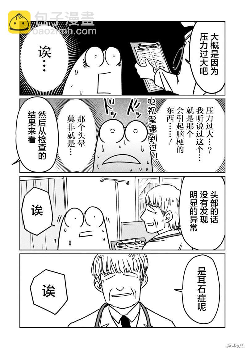 第86话9