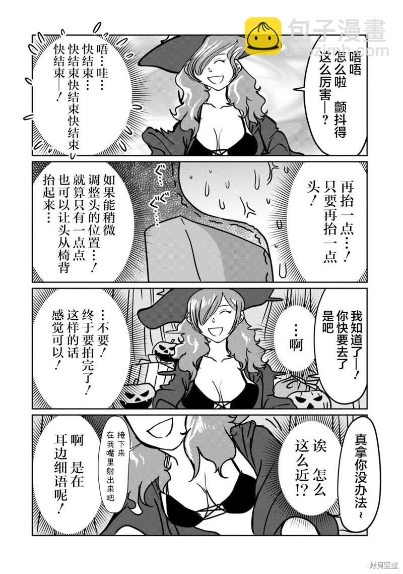 第87话10