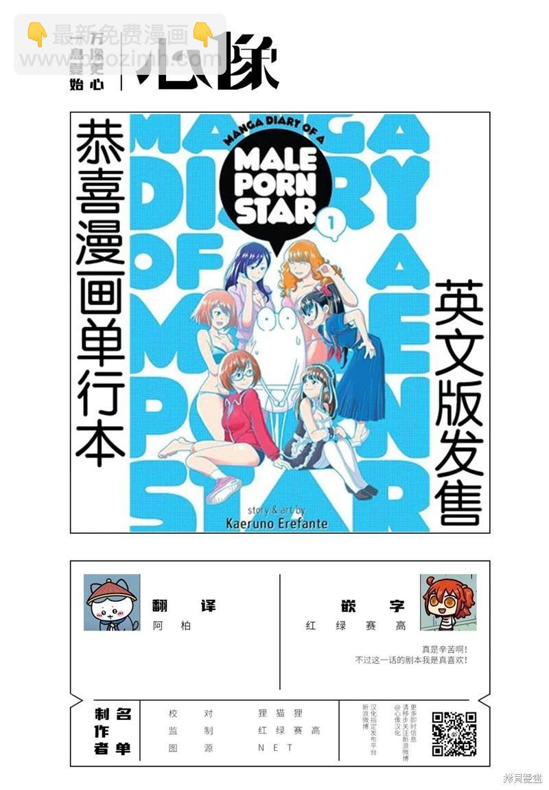 第87话13