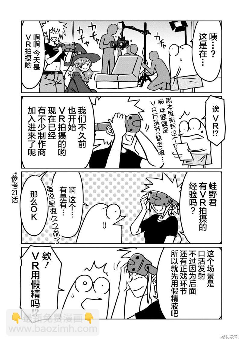 第87话3