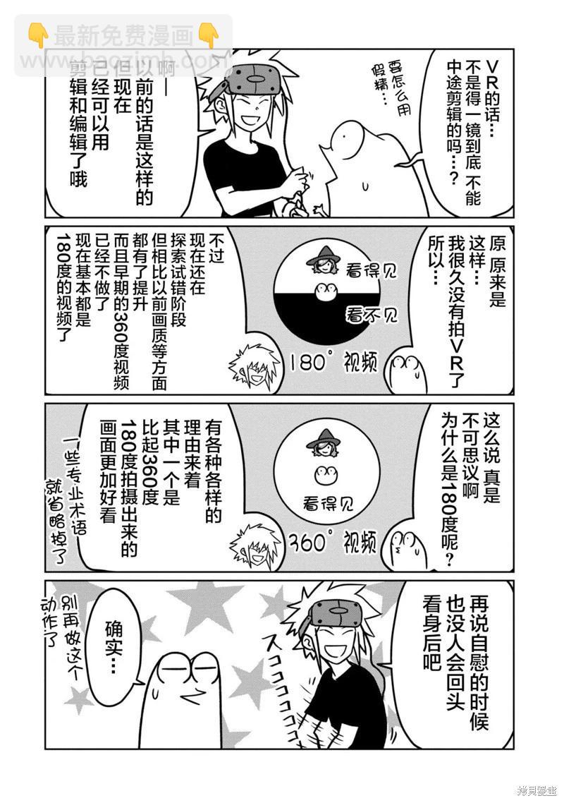 第87话4