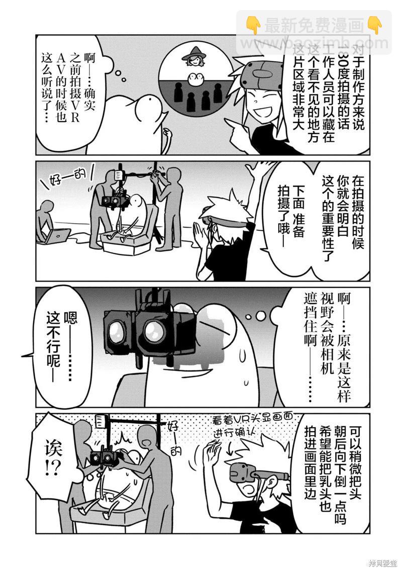 第87话5
