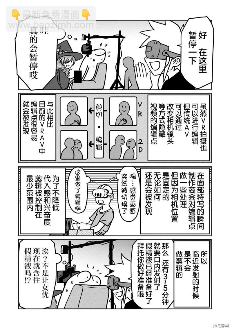 第87话8
