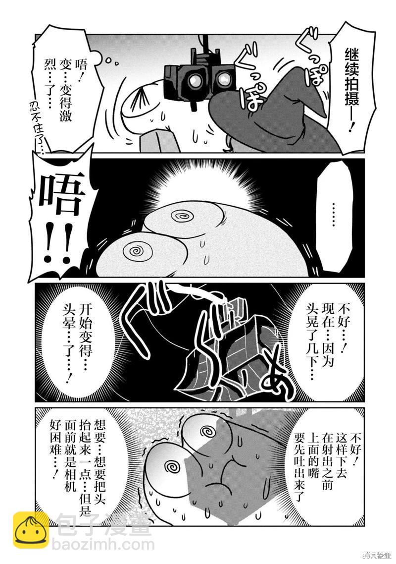 第87话9