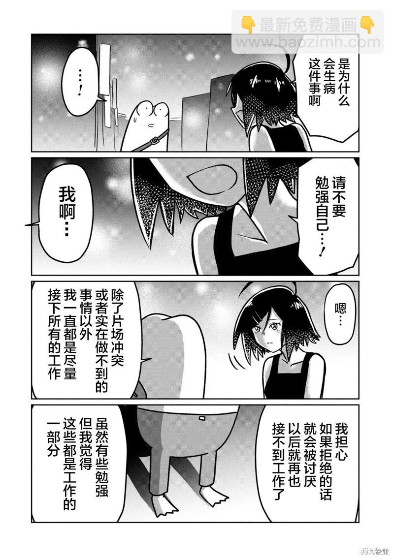 第88话10