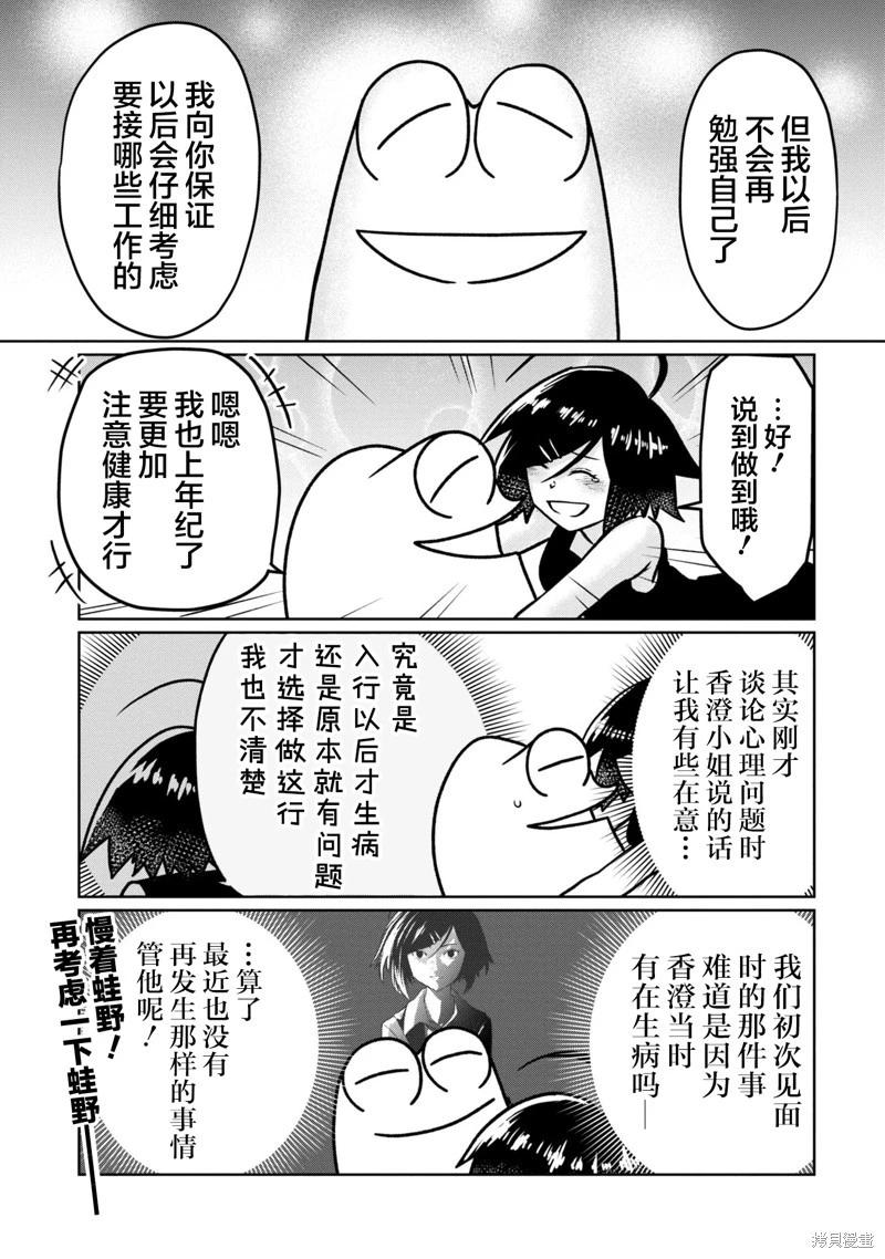 第88话11