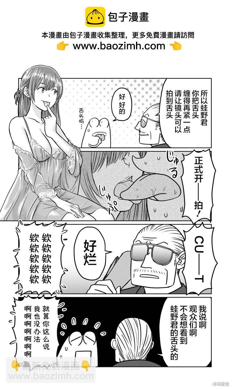 第88话2