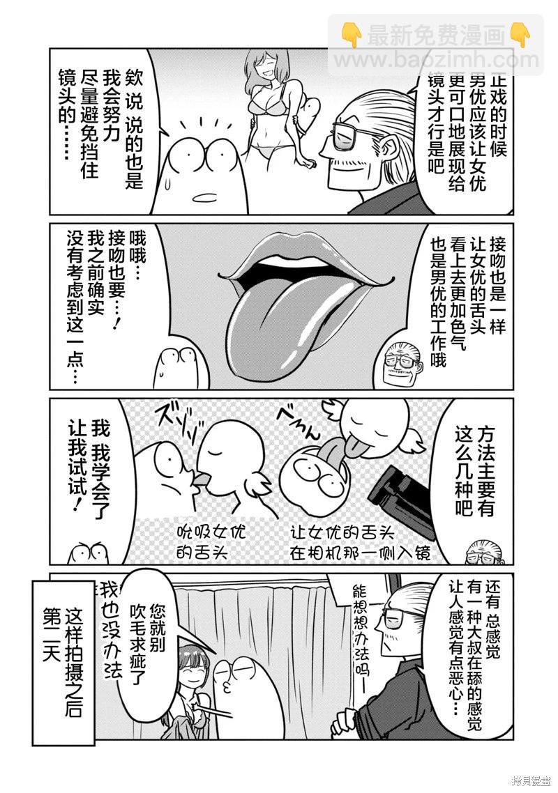 第88话3